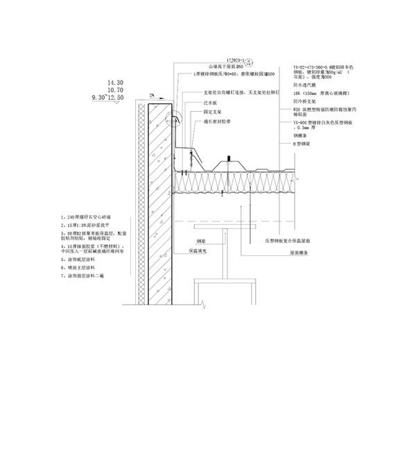 断桥钢滑动支架截面